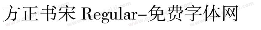 方正书宋 Regular字体转换